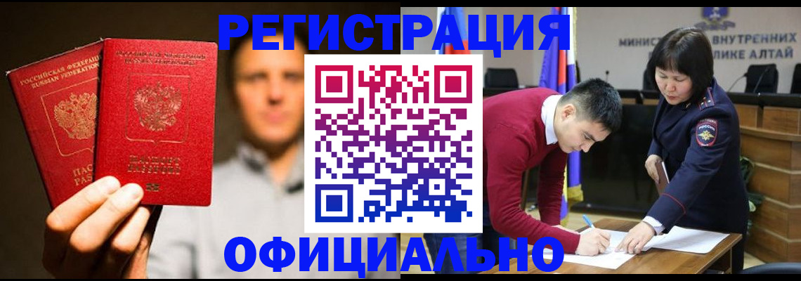 временная прописка в Беслане