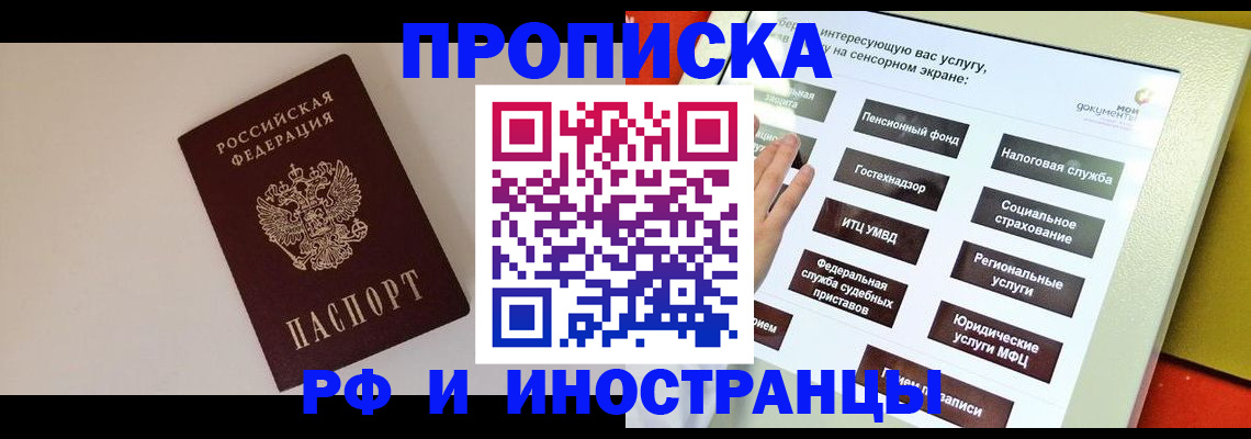 найти адрес прописки в Беслане