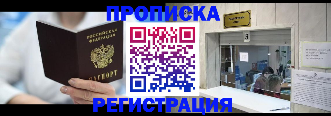 найти адрес прописки в Беслане
