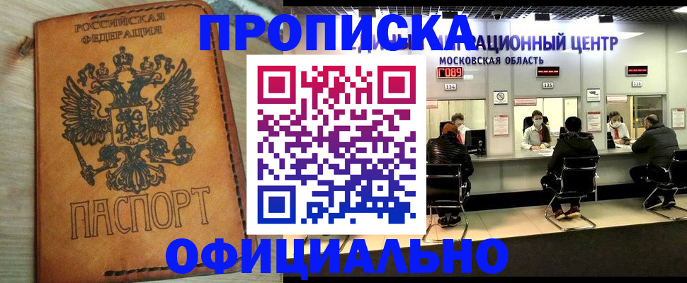 найти адрес прописки в Беслане